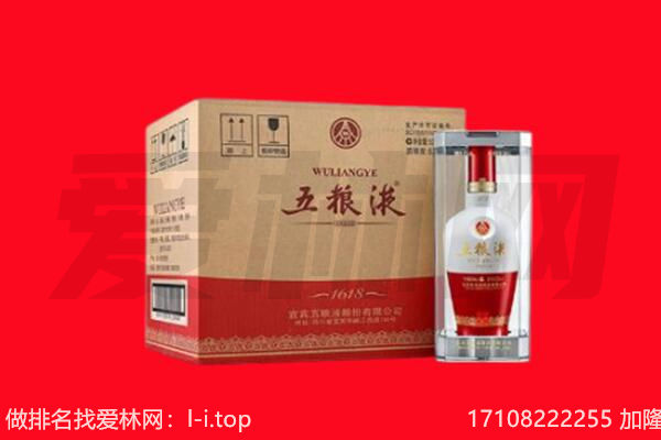 思茅回收陈年五粮液.jpg